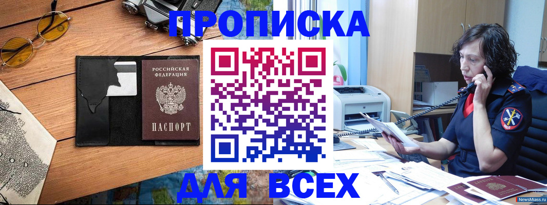 прописка поиск в Шуе