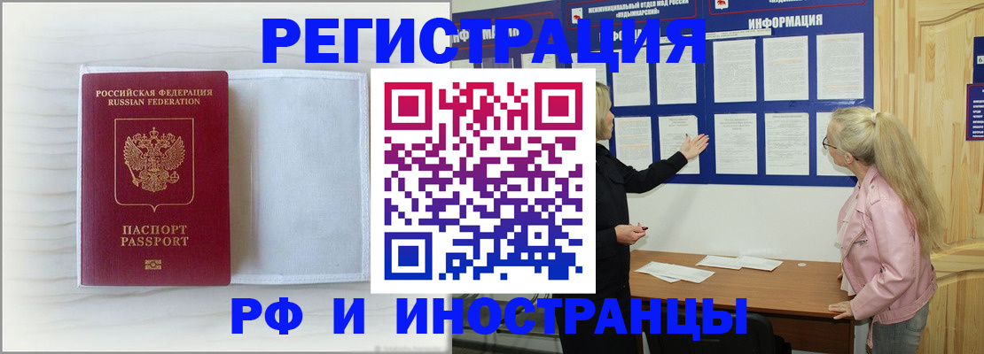 прописка иностранных граждан в Шуе