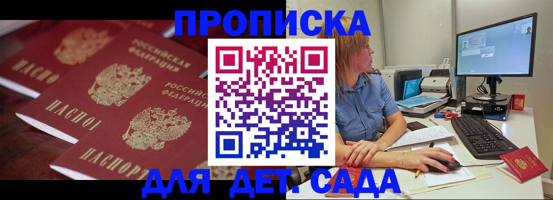 временная регистрация в Шуе