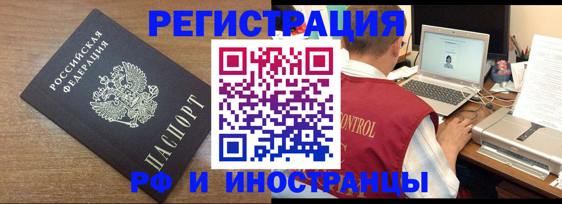 прописка для военкомата в Шуе