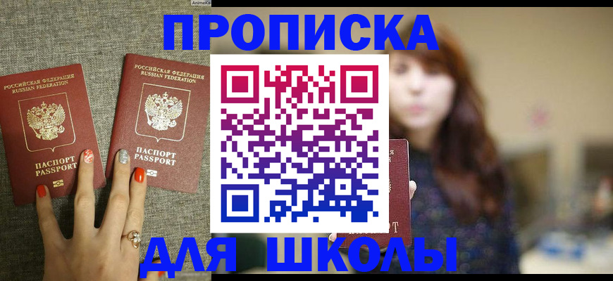 временная регистрация недорого в Шуе