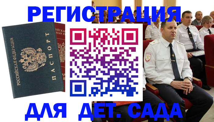 прописка гарантия в Шуе