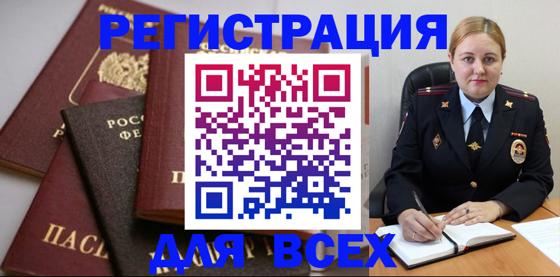 где прописаться в Шуе