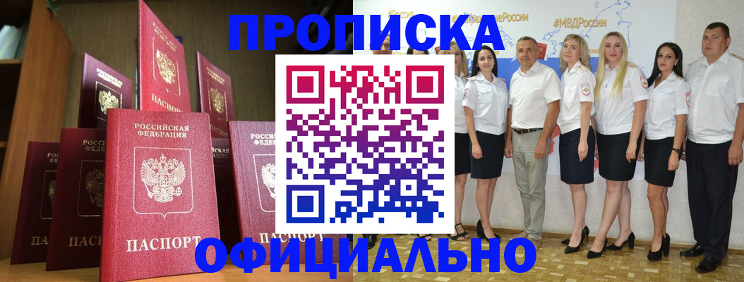 прописка паспорт в Шуе