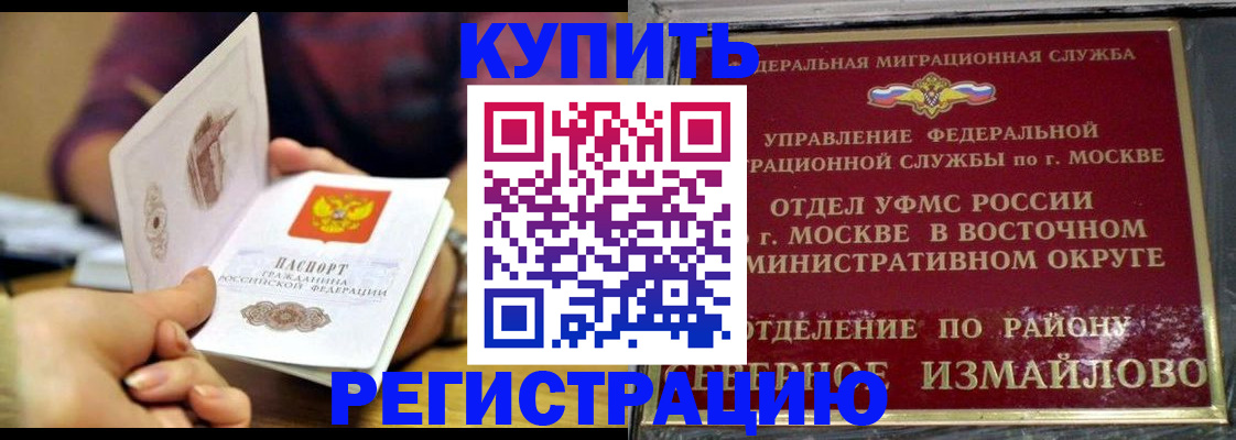 временная регистрация законно в Шуе