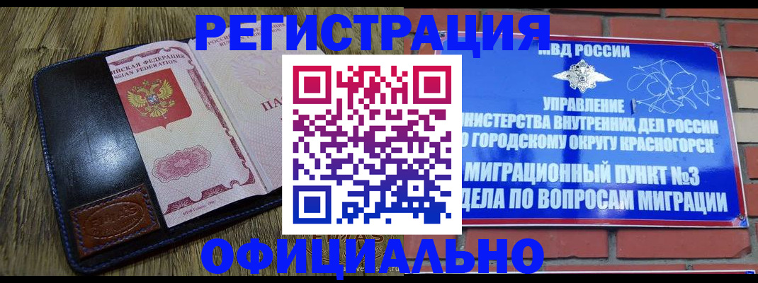 временная регистрация для школы в Шуе