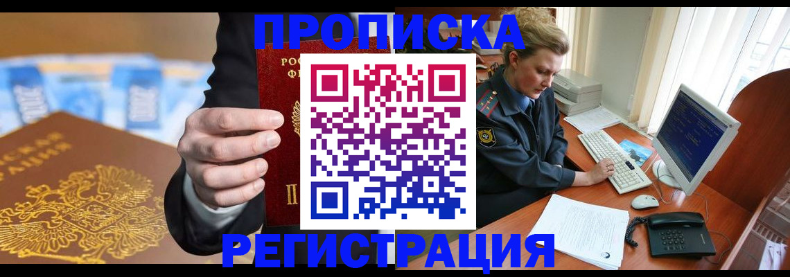 регистрация в Шуе
